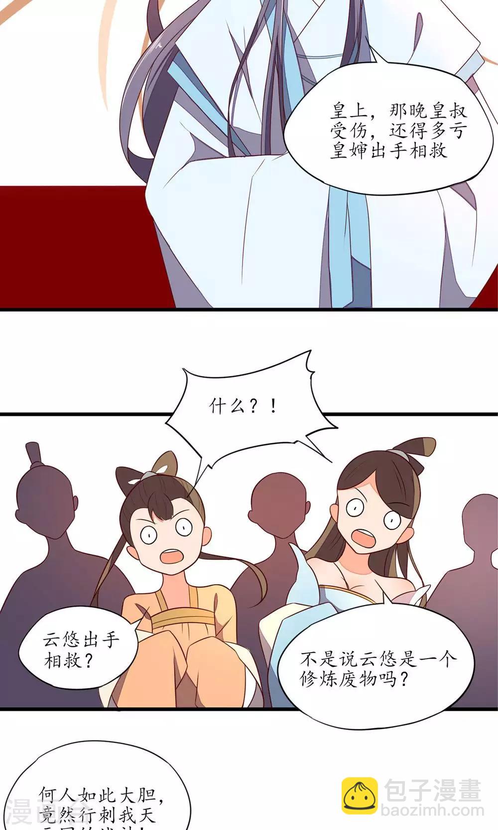 第36话-第38话