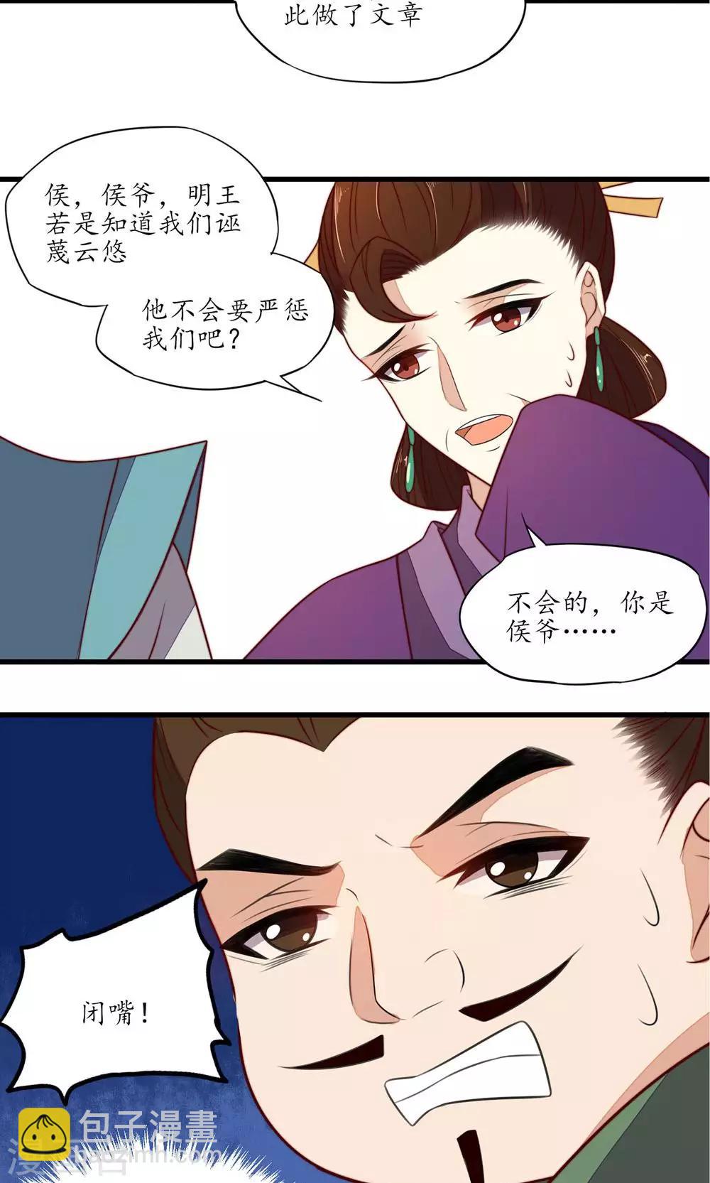 第36话-第38话