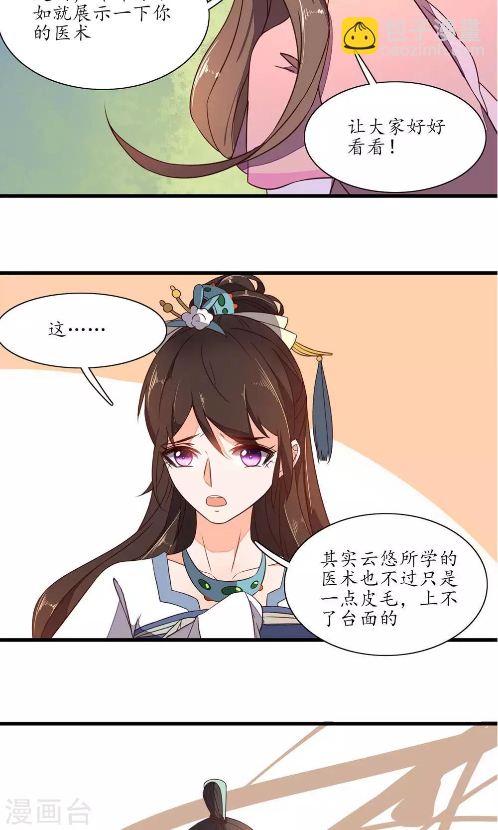 第38话-第40话