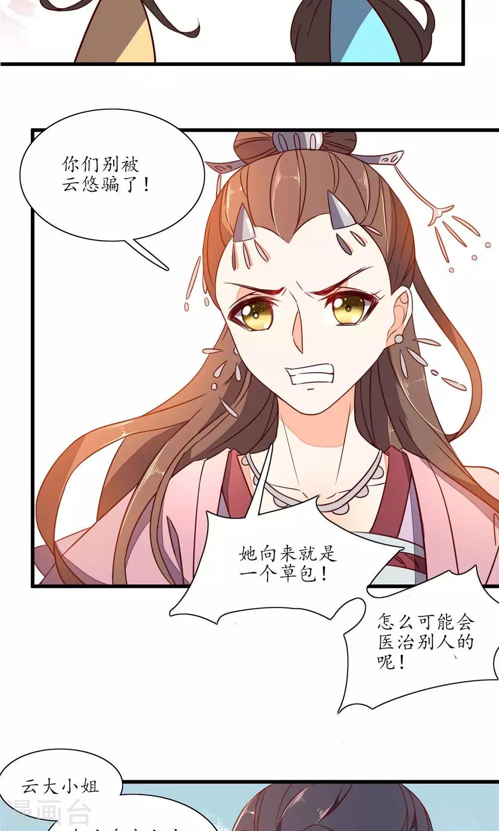 第38话-第40话