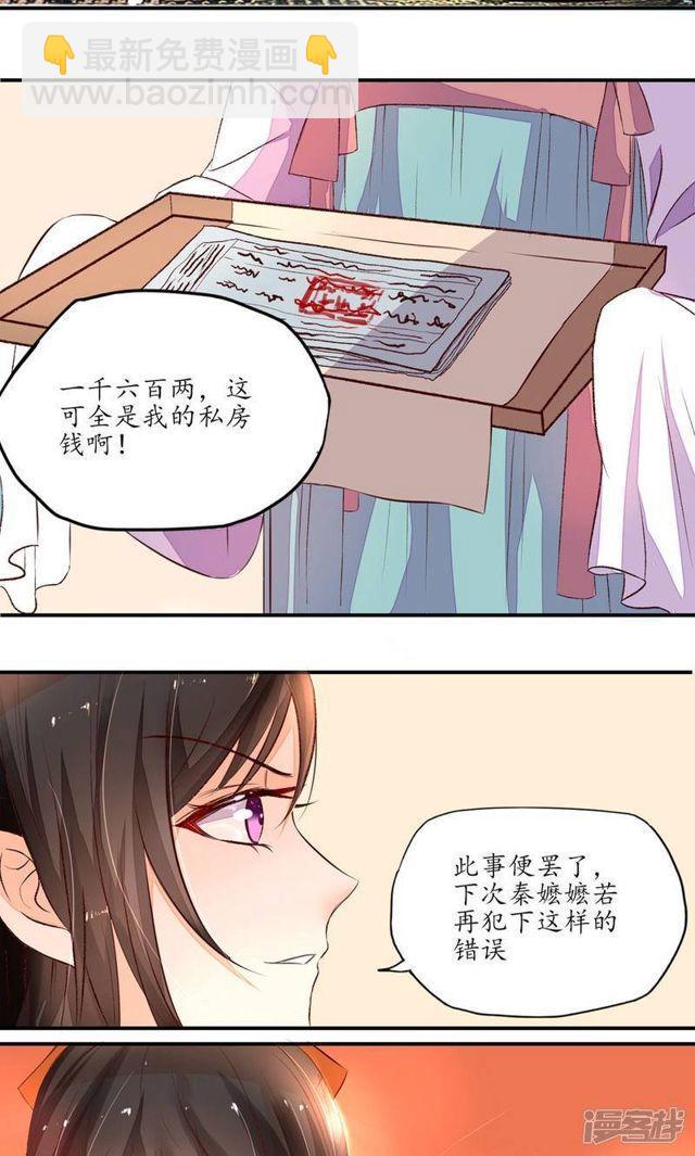 第5话-第6话