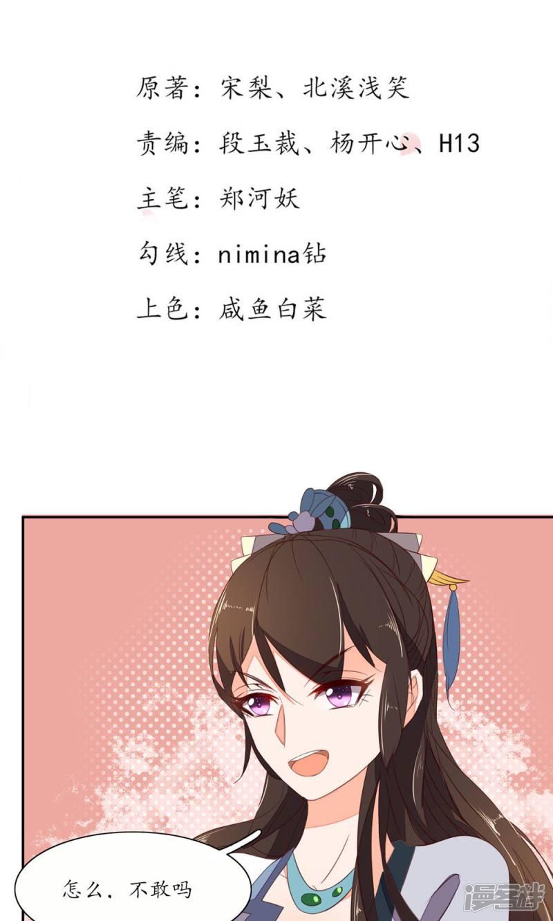 第54话-第56话