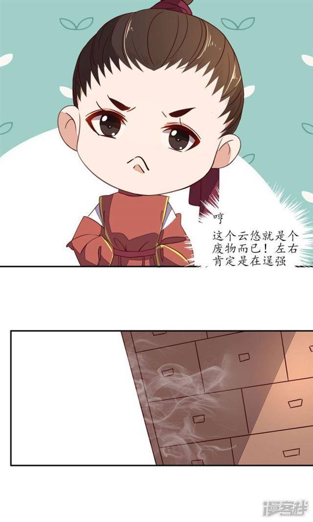 第66话-第68话