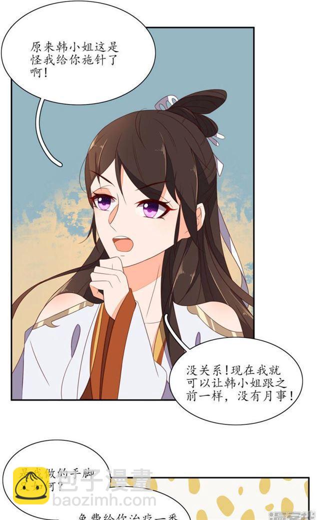 第72话-第74话