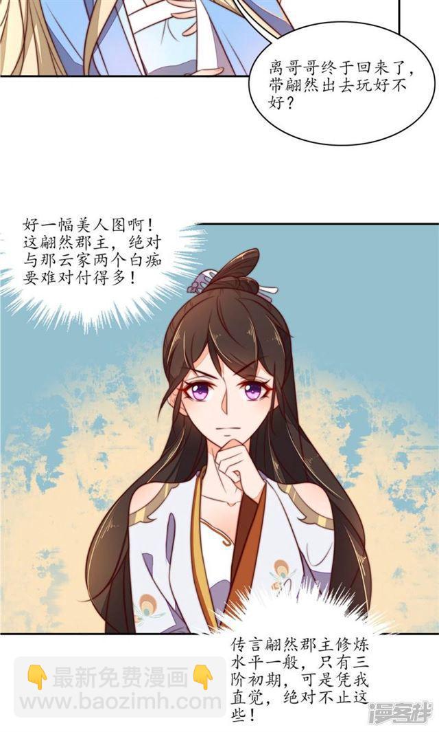 第80话-第82话