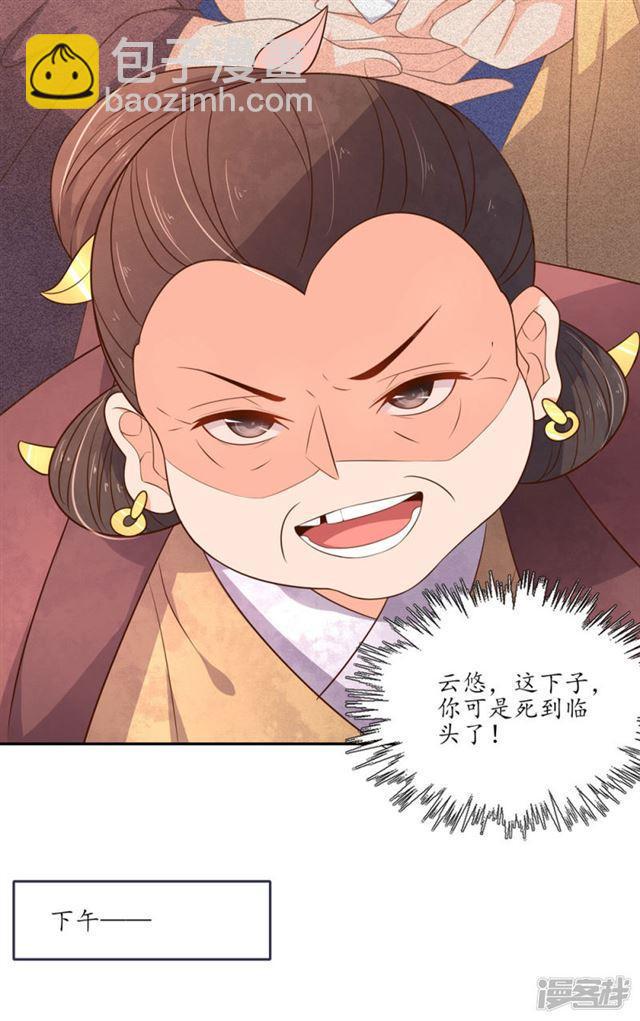 第86话-第88话