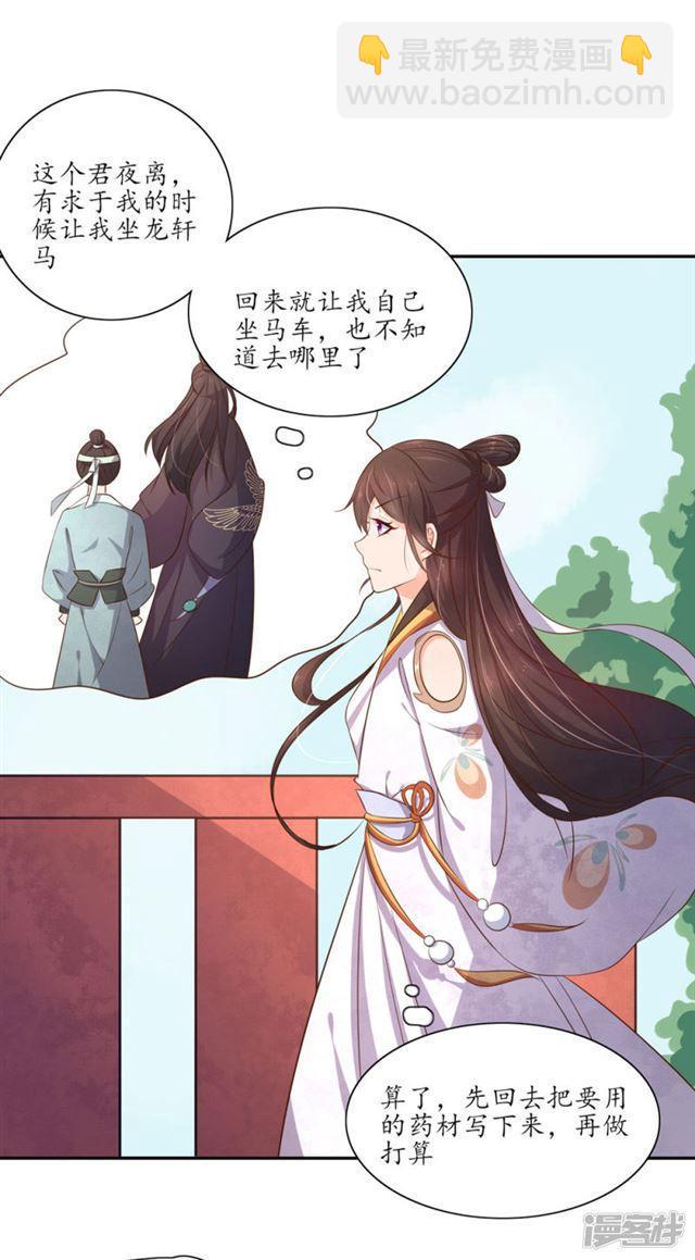 第86话-第88话
