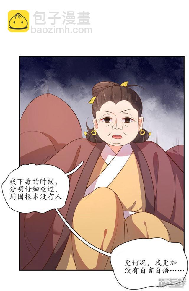 第88话-第90话