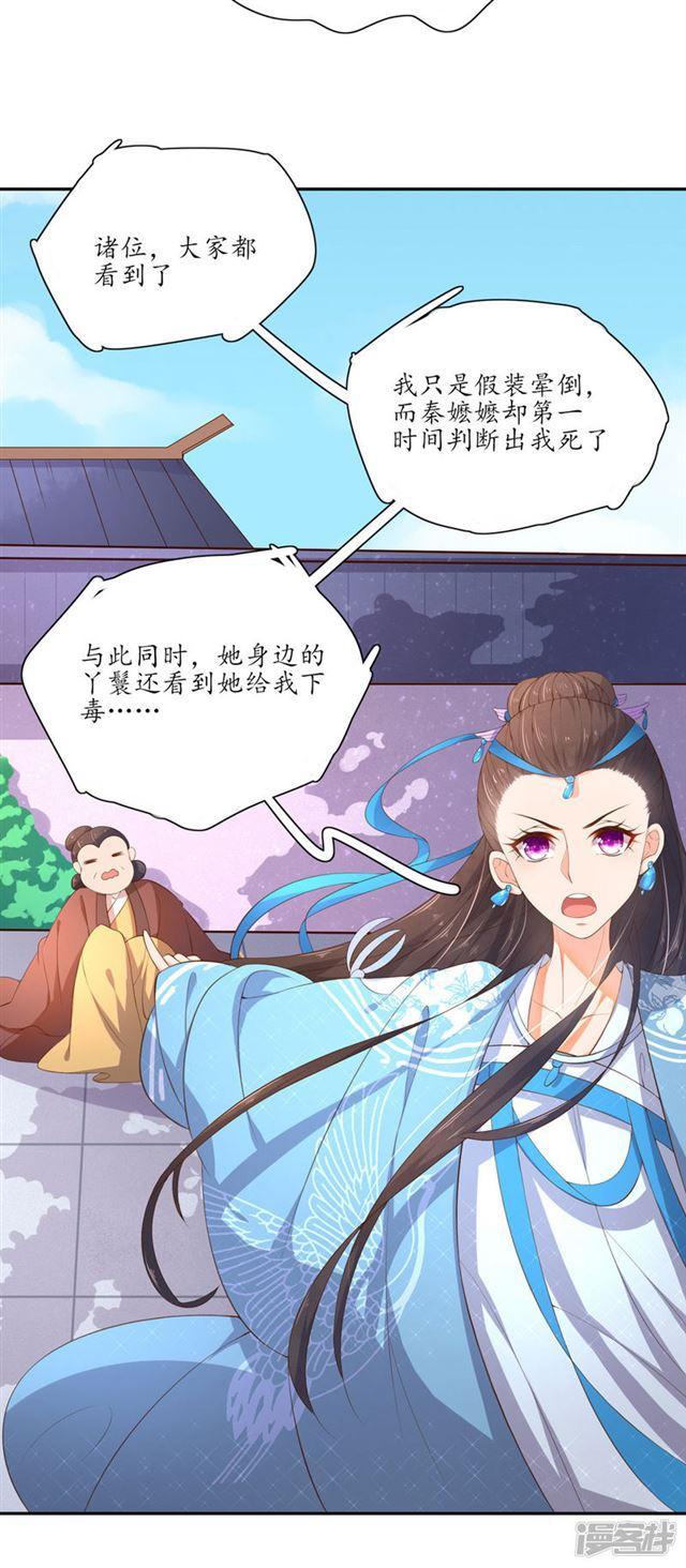 第88话-第90话