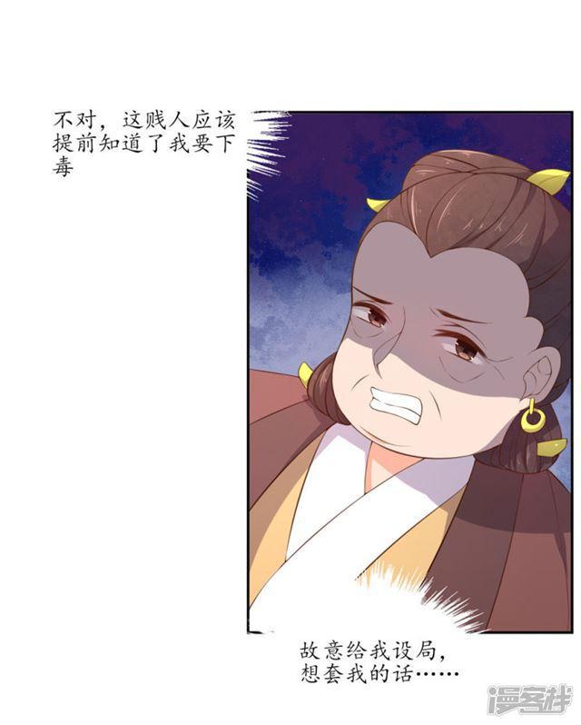 第88话-第90话