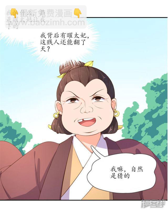 第88话-第90话