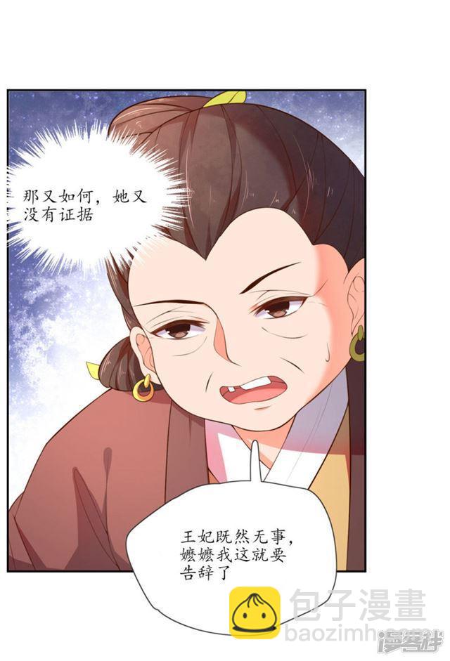 第88话-第90话