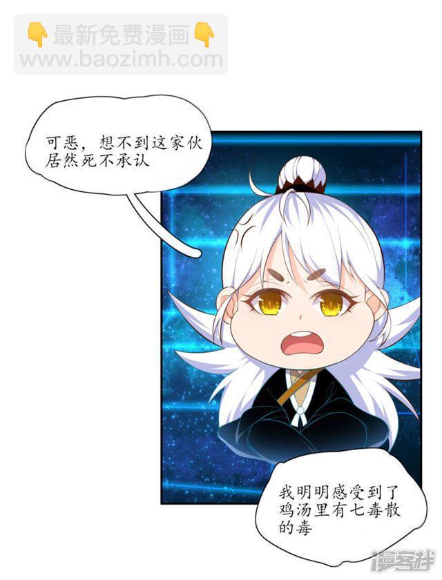 第88话-第90话