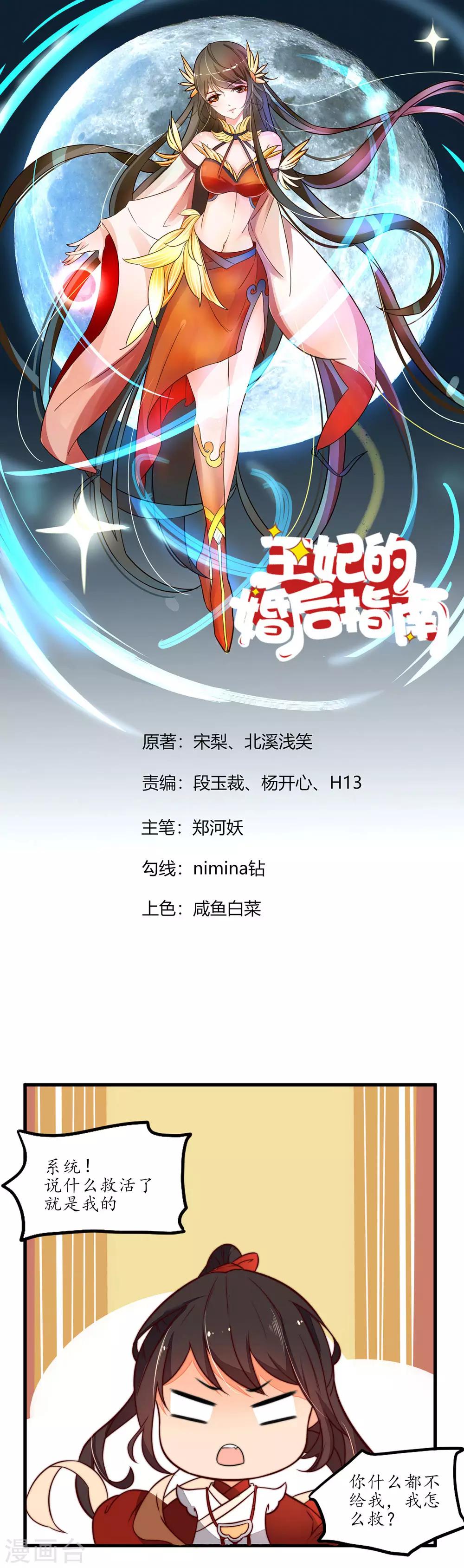 第9话-第10话
