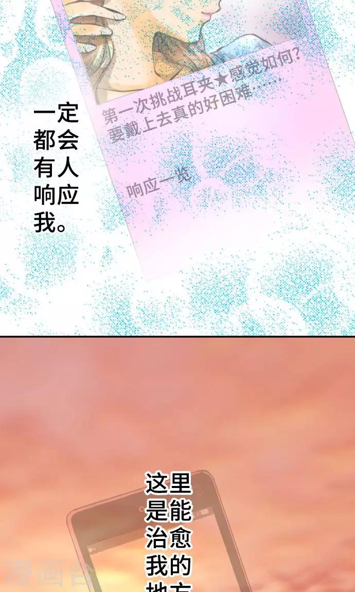 第2话 我的过度自信-第2话
