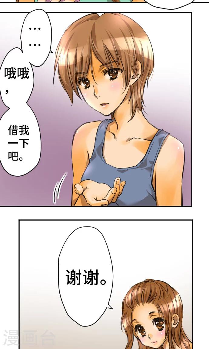 第2话 我的过度自信-第2话