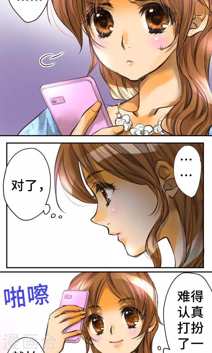 第2话 我的过度自信-第2话
