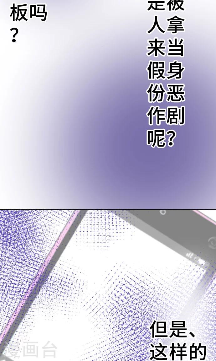 第2话 我的过度自信-第2话