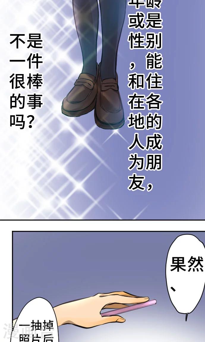 第2话 我的过度自信-第2话