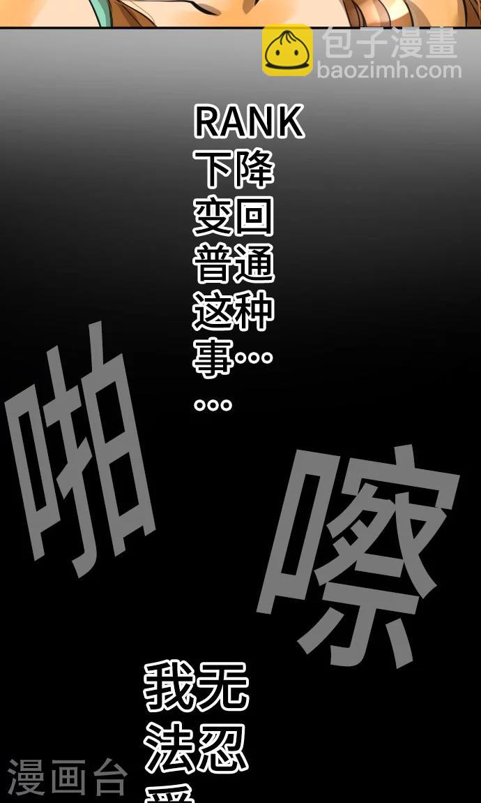 第2话 我的过度自信-第2话