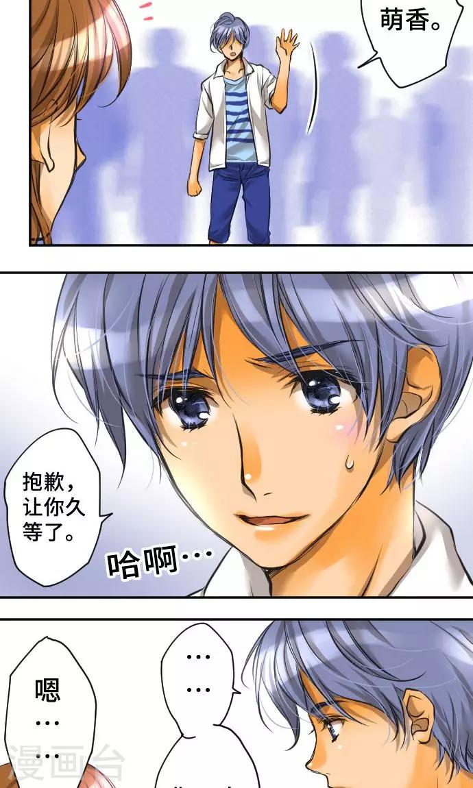 第2话 我的过度自信-第2话