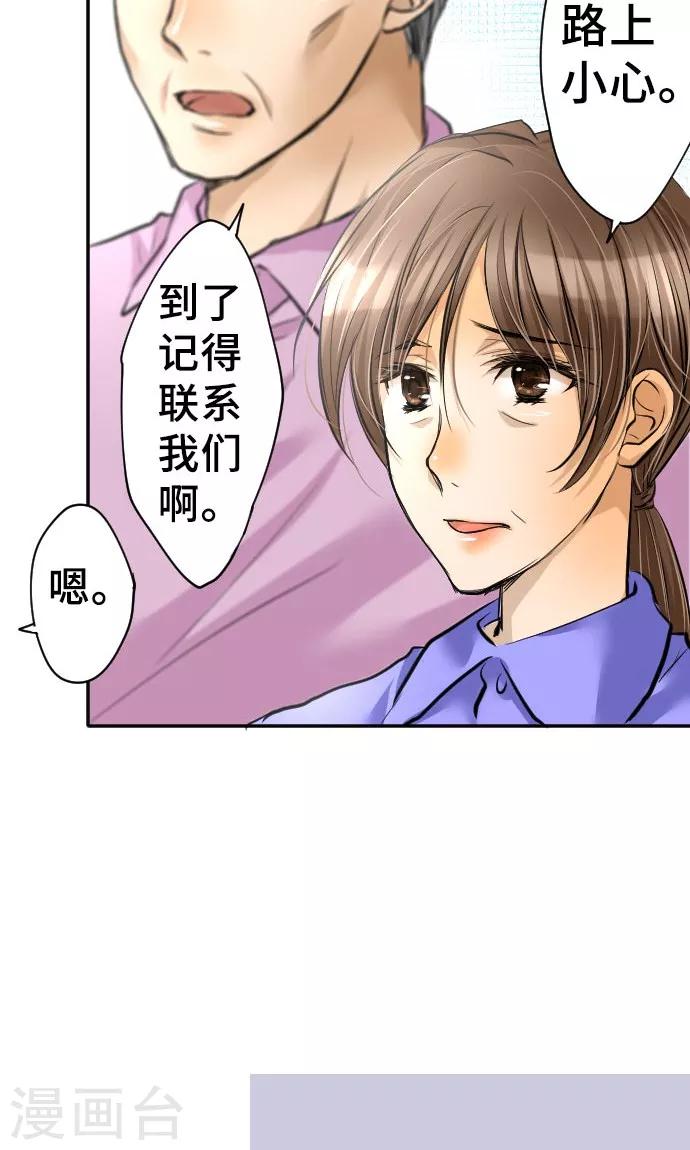 第12话 逃亡(1/2)-第12话