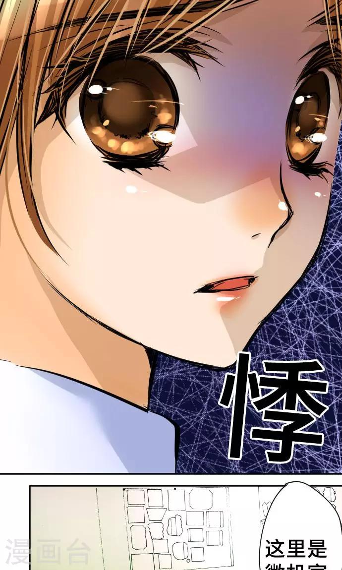 第14话 现实-第14话