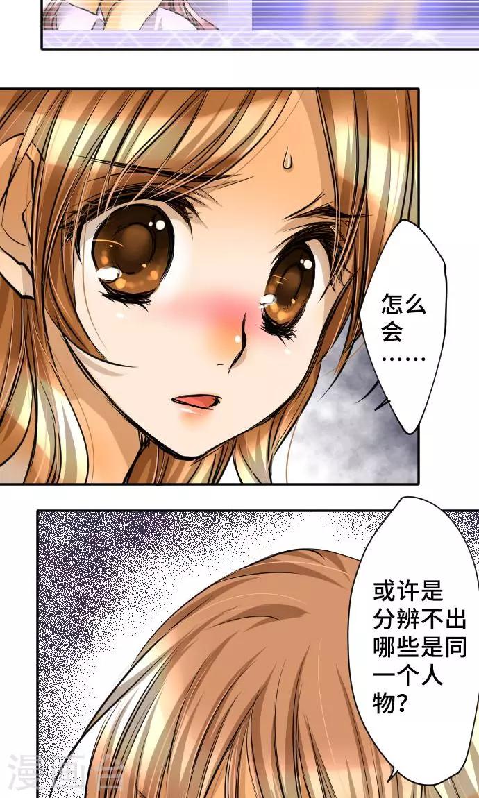 第14话 现实-第14话