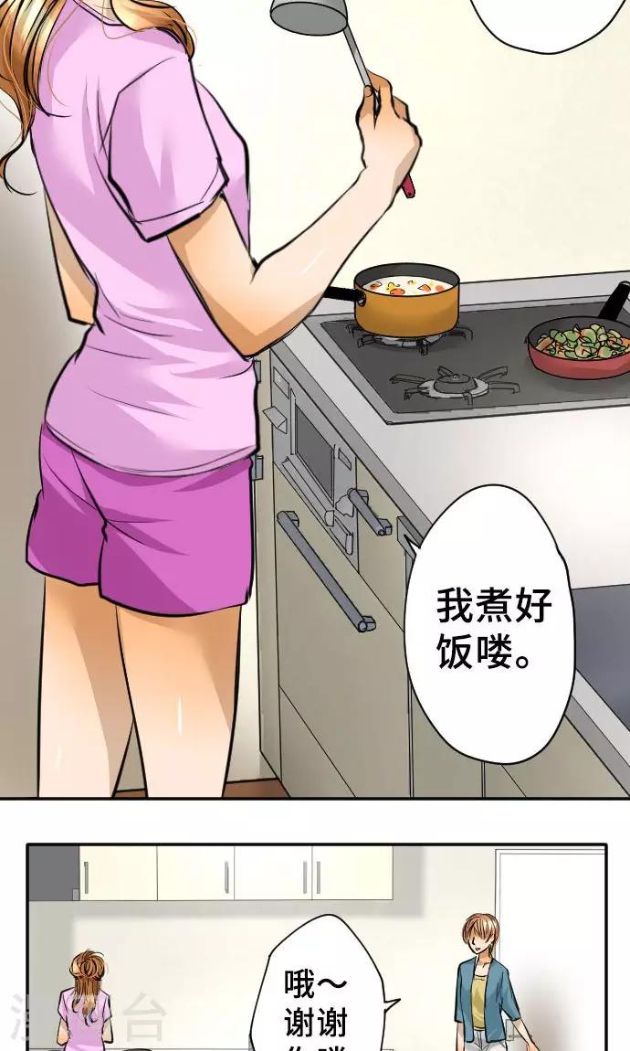 第14话 现实-第14话