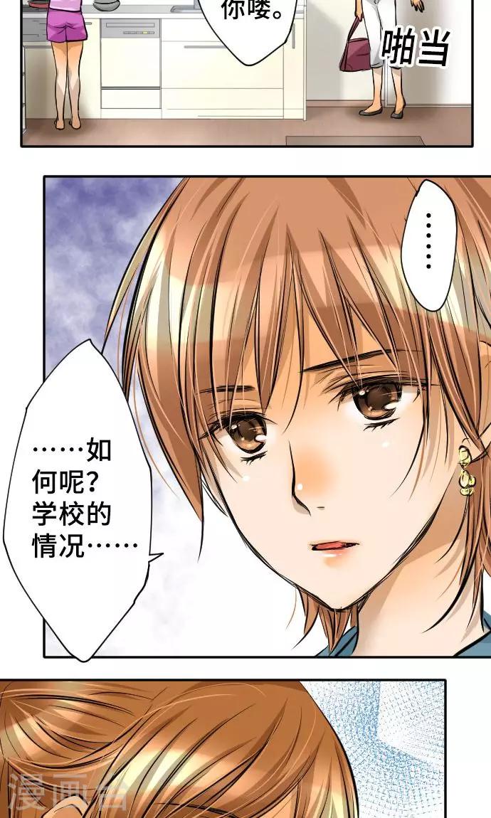 第14话 现实-第14话