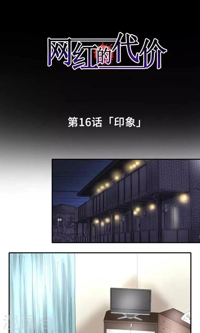 第16话 印象-第16话