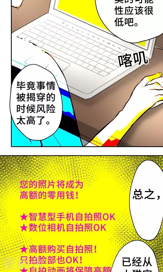 第16话 印象-第16话