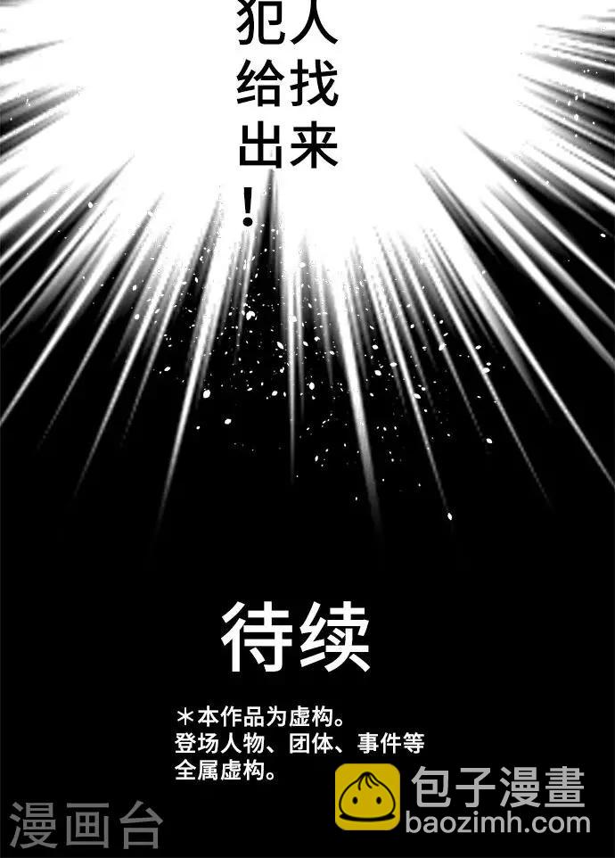 第18话 无止尽的噩梦-第18话