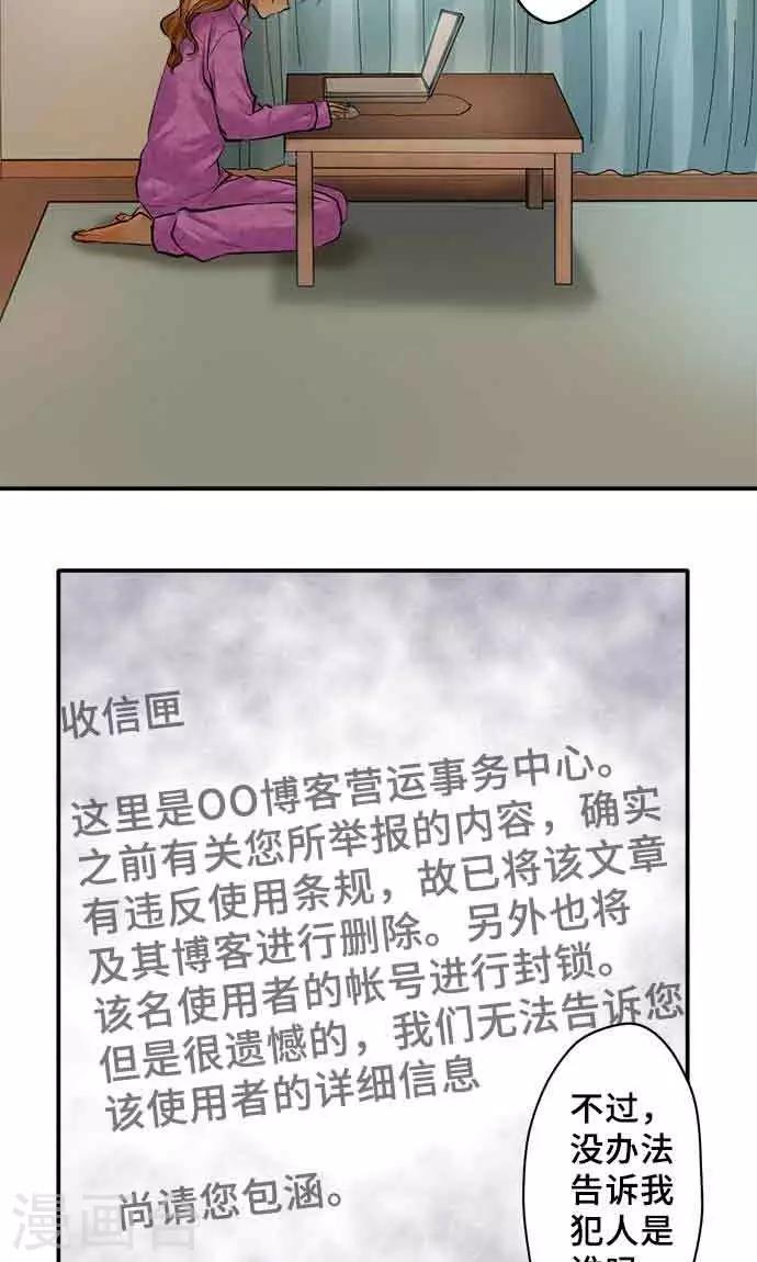 第20话 告诉-第20话