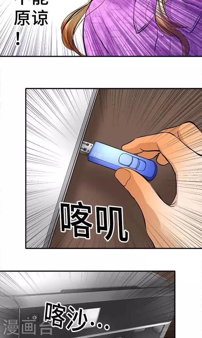 第20话 告诉-第20话