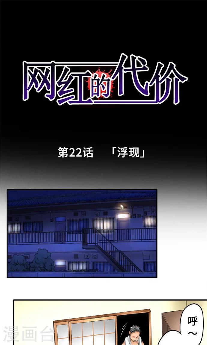 第22话 浮现-第22话