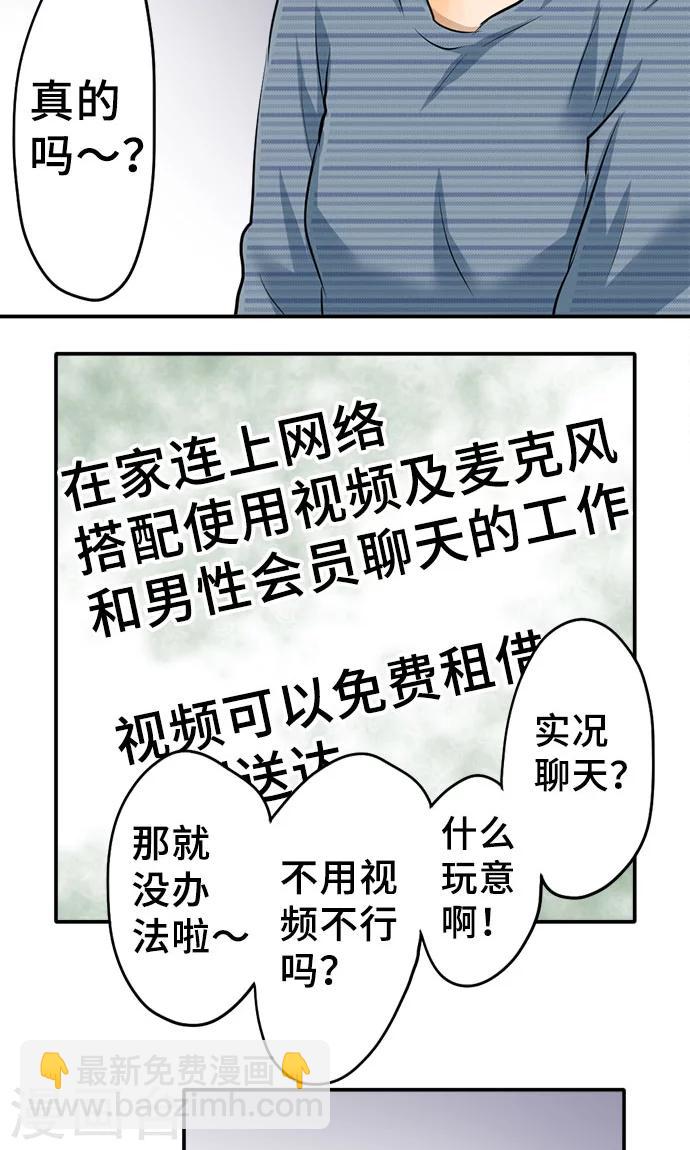 第22话 浮现-第22话