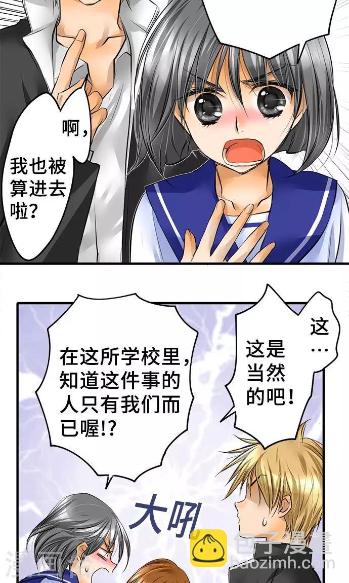 第24话 觉悟-第24话