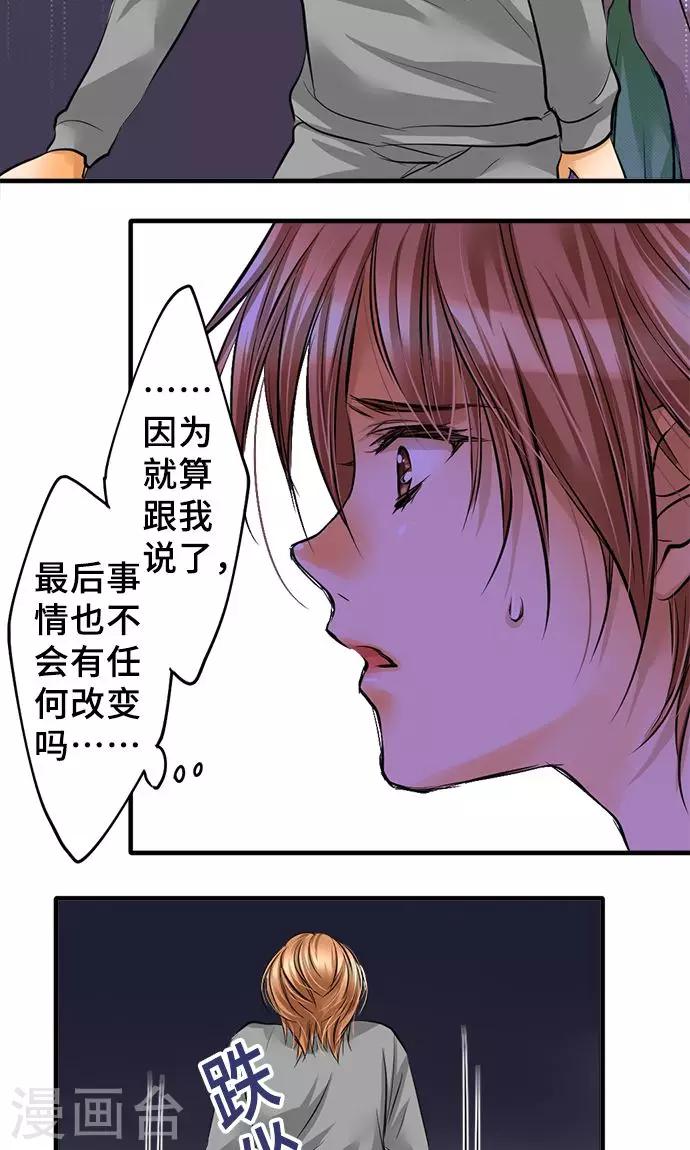 第24话 觉悟-第24话