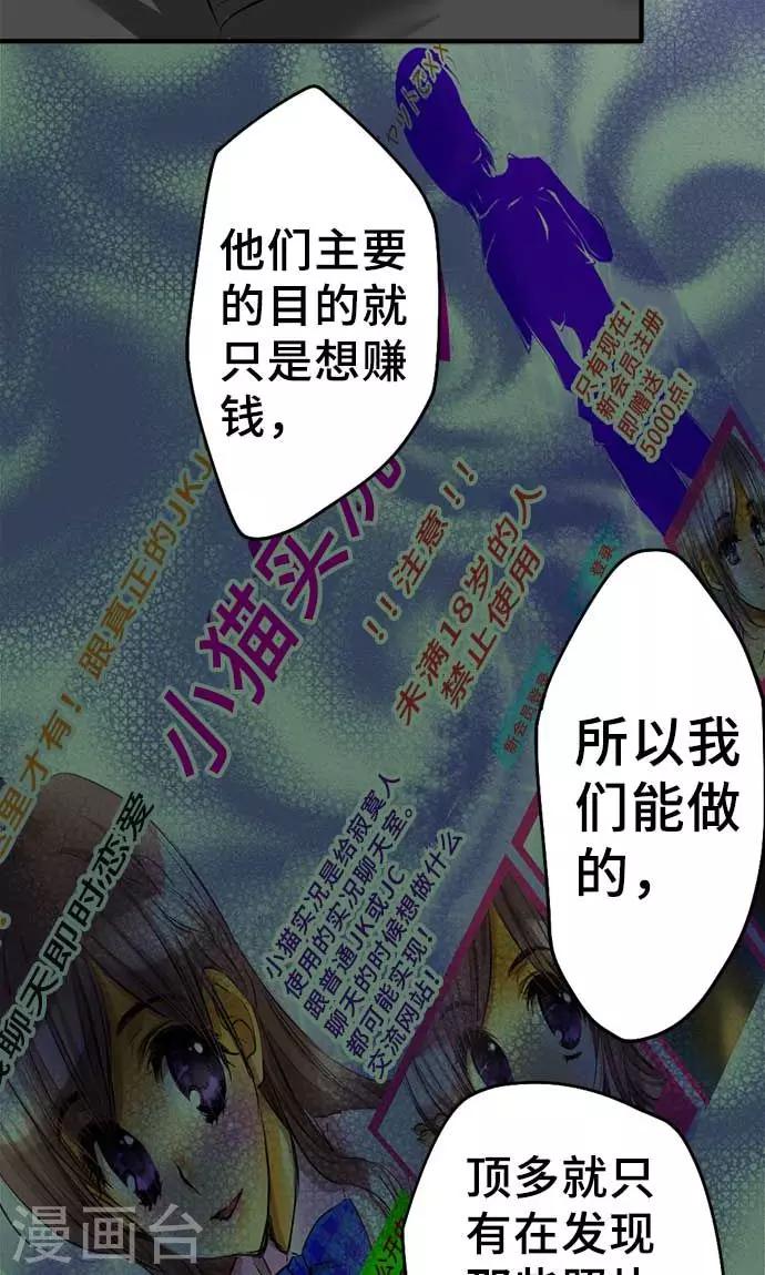 第26话 作战-第26话