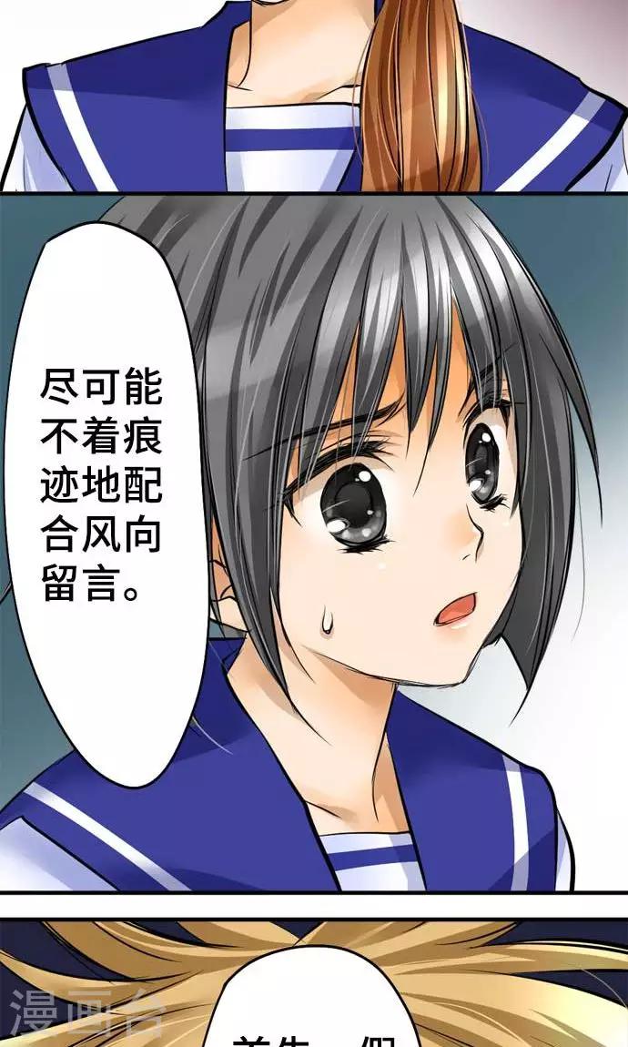 第26话 作战-第26话