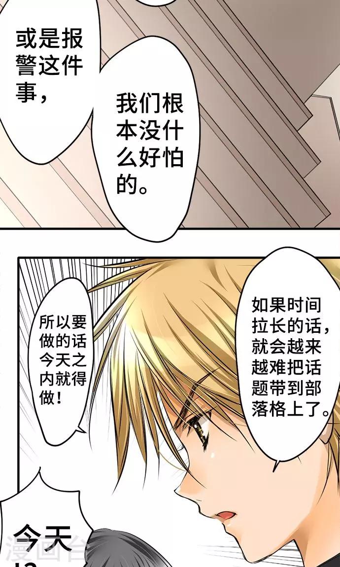 第26话 作战-第26话