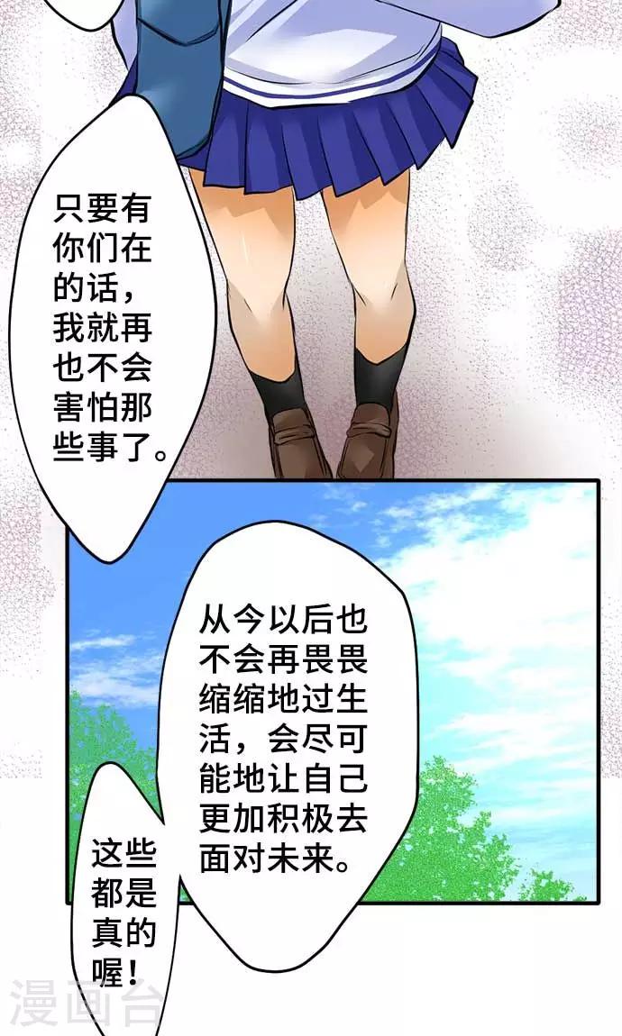第26话 作战-第26话