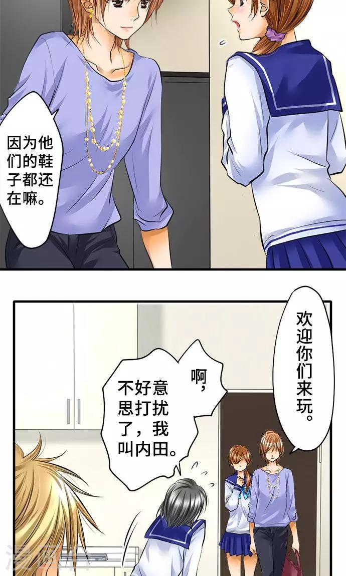 第28话 反转-第28话