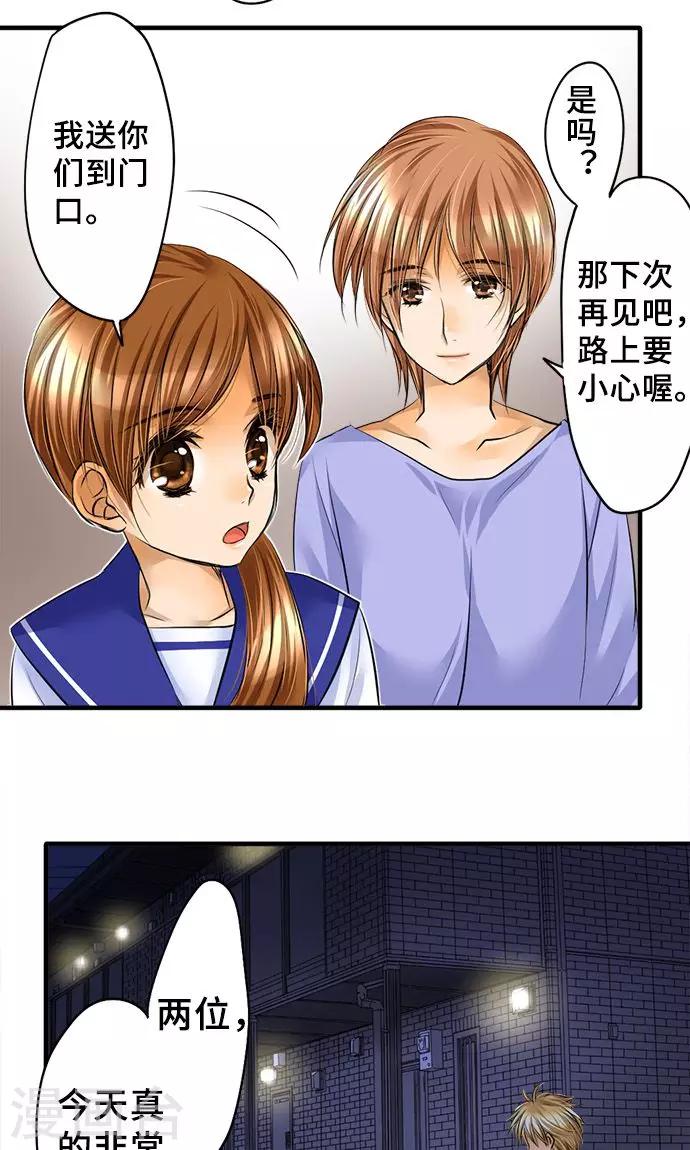 第28话 反转-第28话