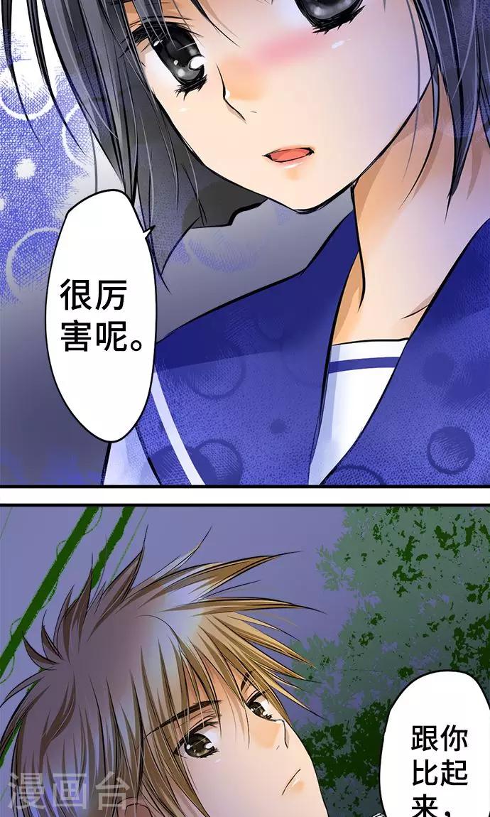 第28话 反转-第28话