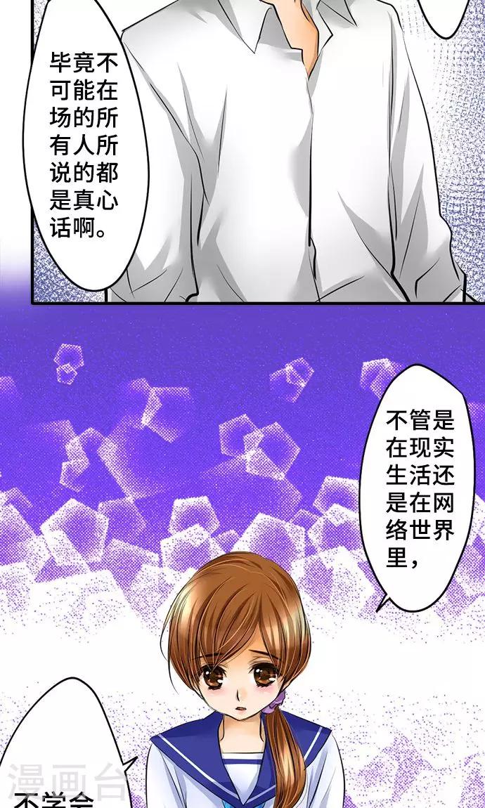 第28话 反转-第28话