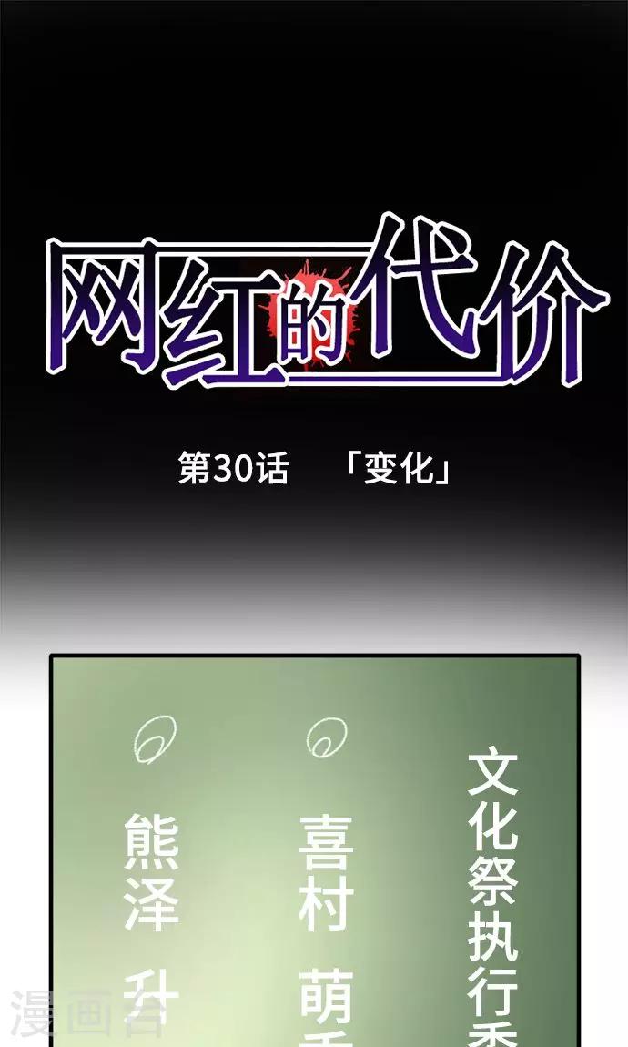 第30话 变化-第30话