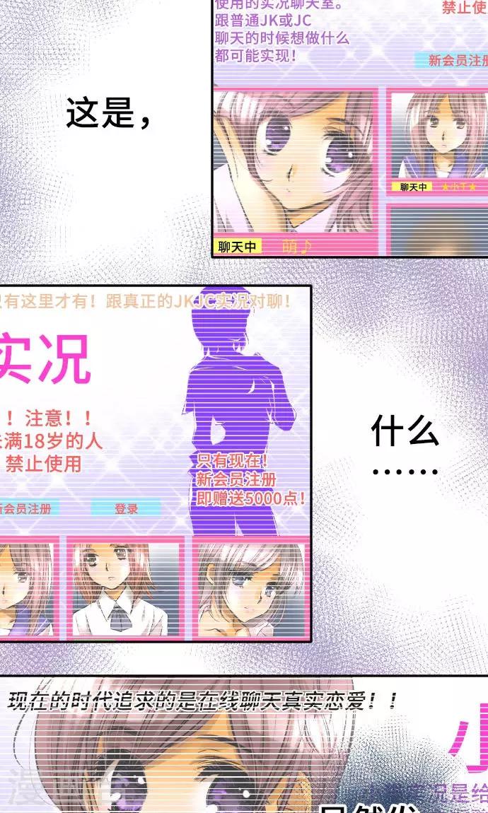 第4话 我的朋友-第4话