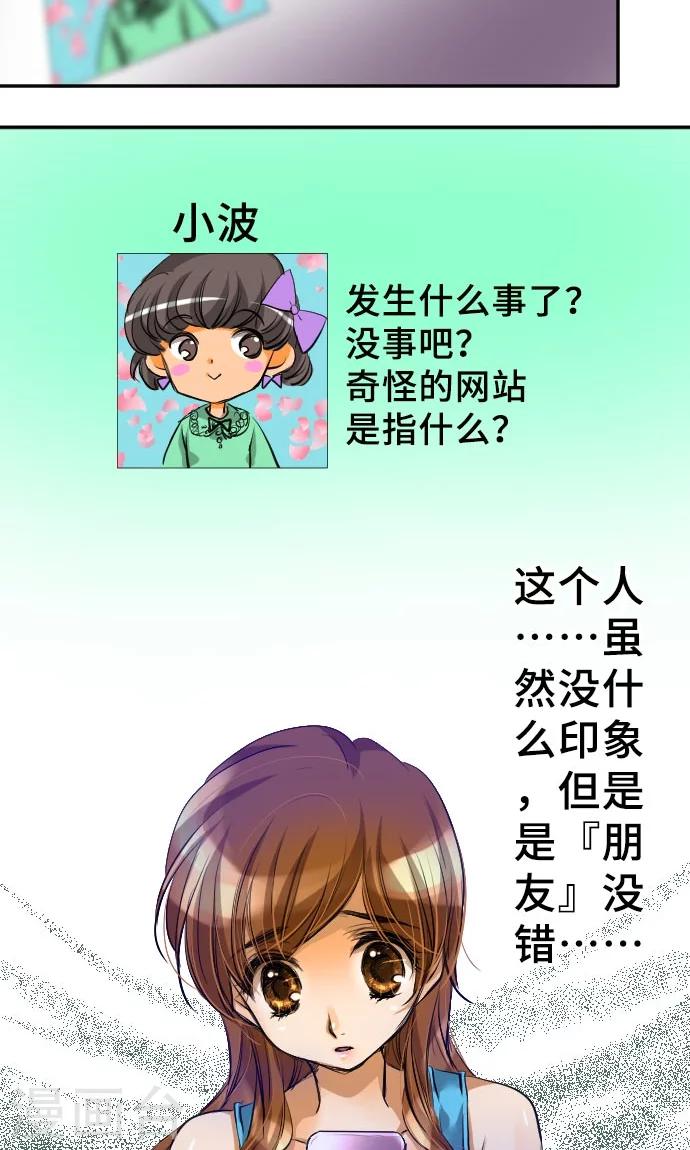 第4话 我的朋友-第4话